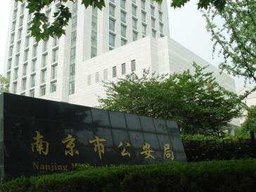 南京市公安局信息中心UPS电源系统